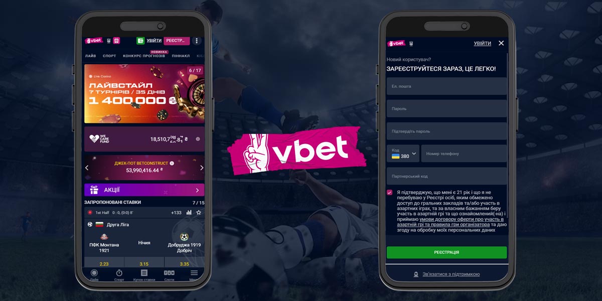 Смартфони з відкритим додатком казино Vbet на їх екранах